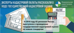 � 2019 ���� ����������� ��������� ������������ ��������� � 65 �������� 